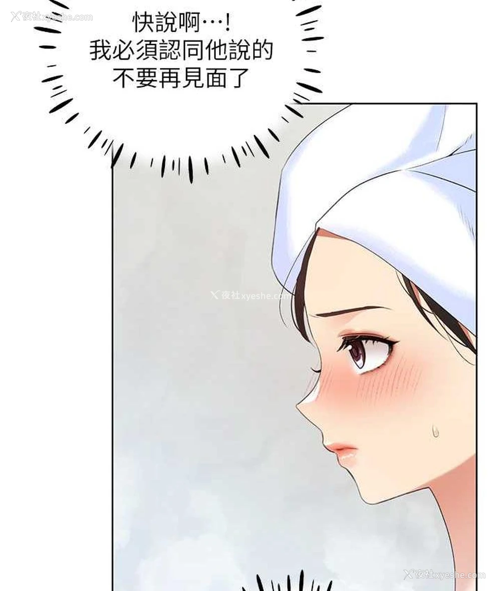 87P - 野蛮插画家