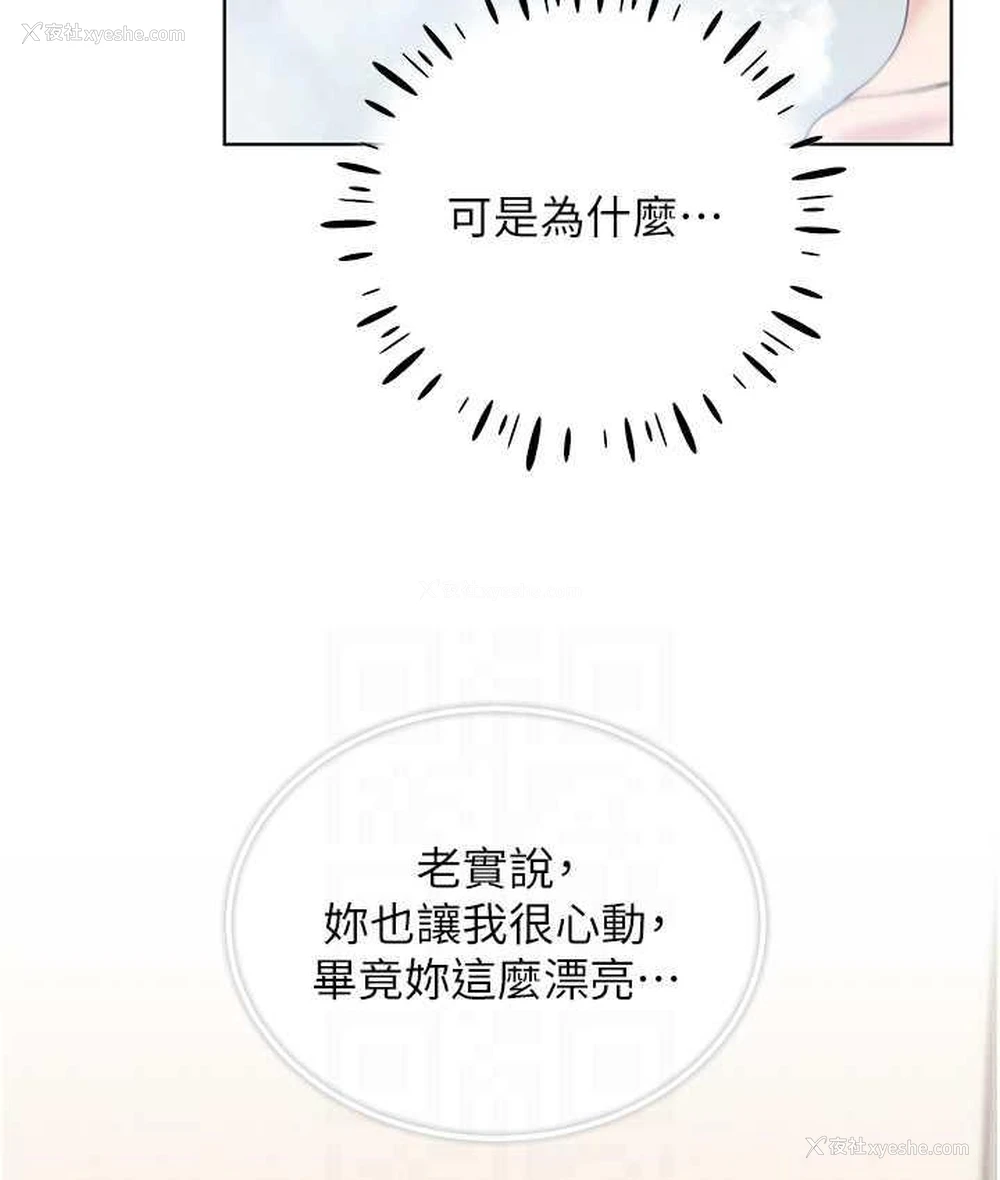 88P - 野蛮插画家