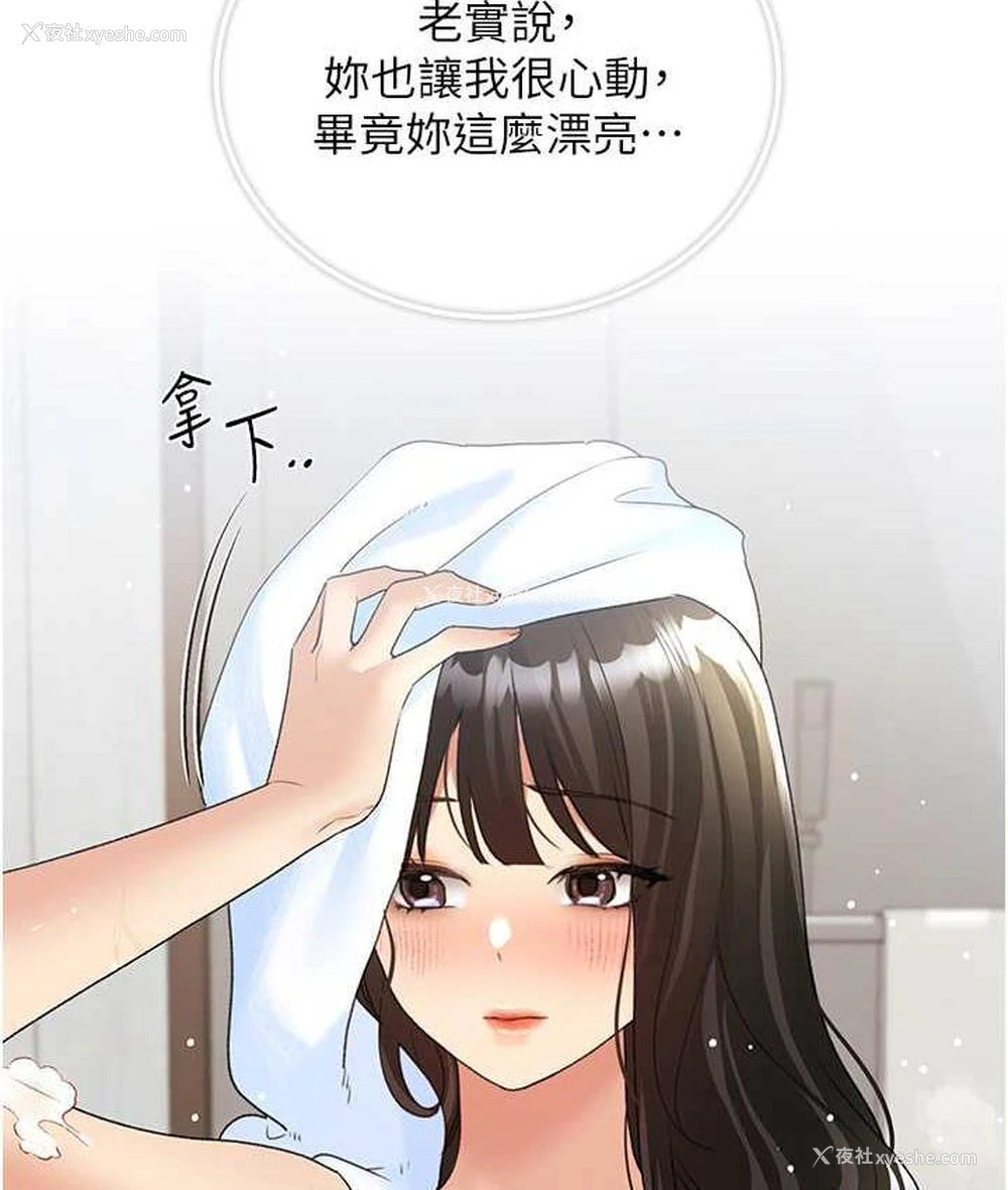 91P - 野蛮插画家