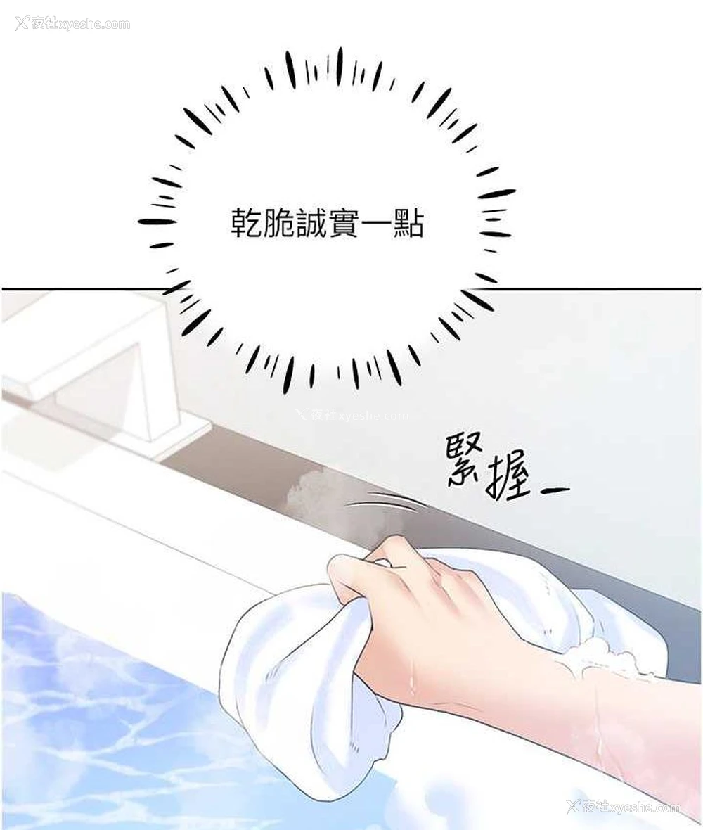 93P - 野蛮插画家