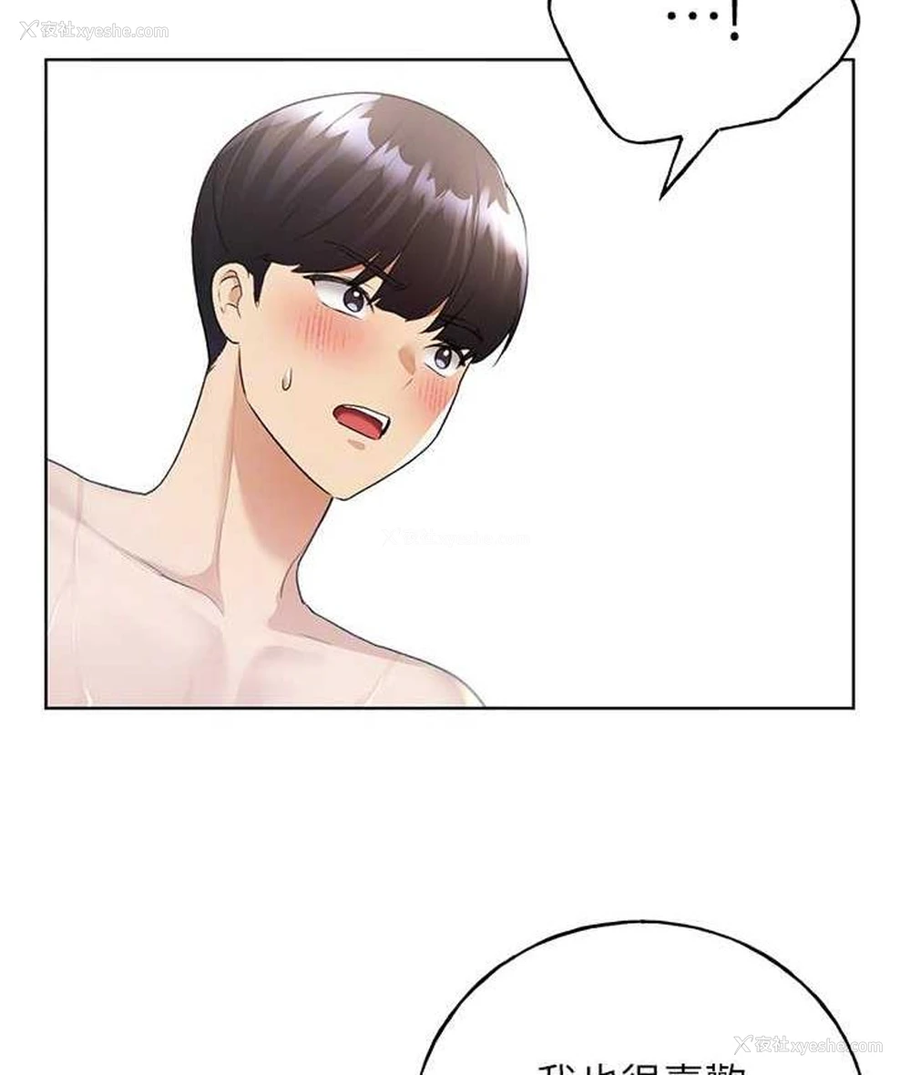 97P - 野蛮插画家