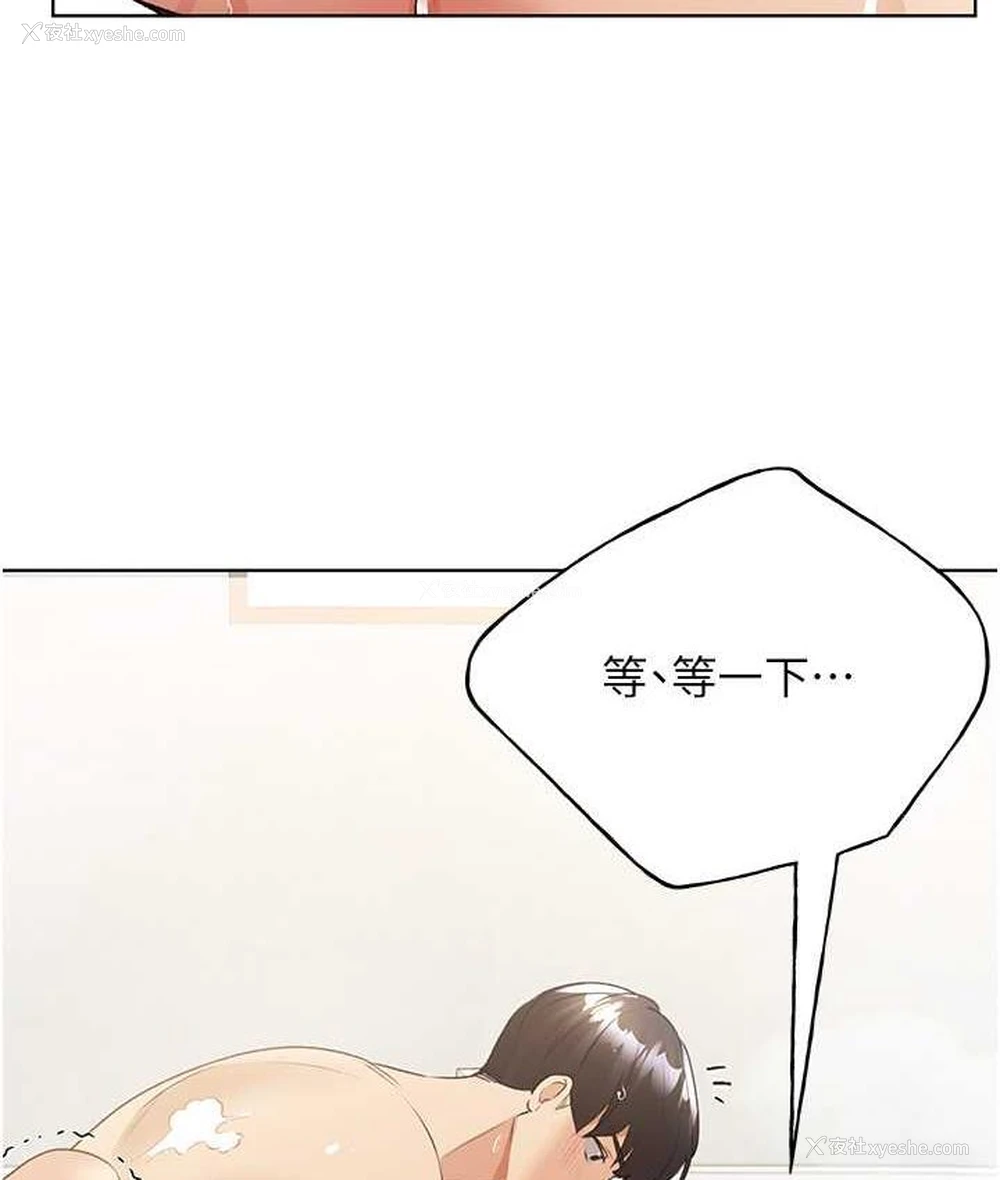 123P - 野蛮插画家