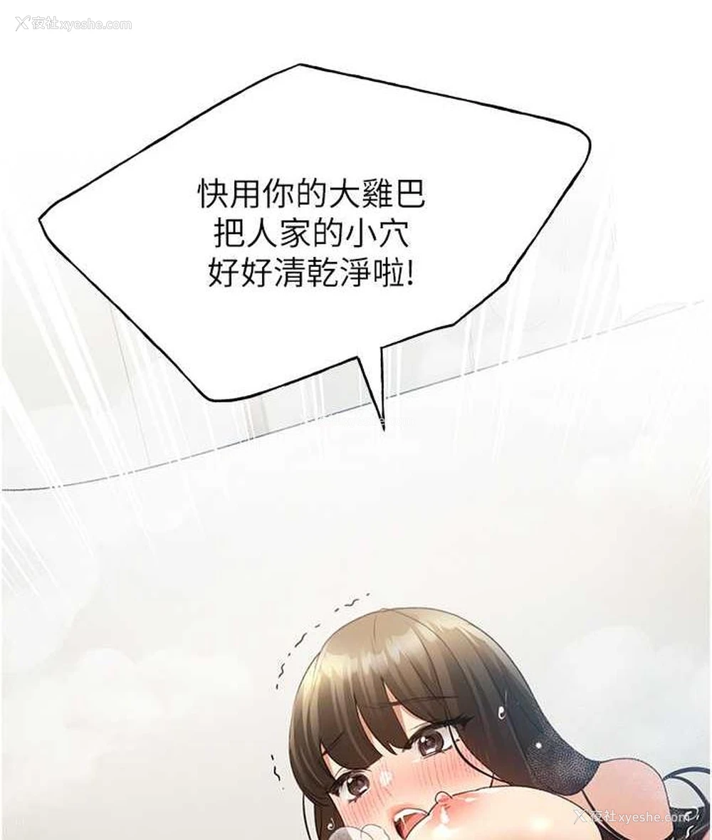137P - 野蛮插画家