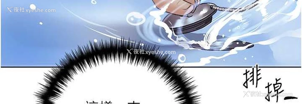 36P - 野蛮插画家
