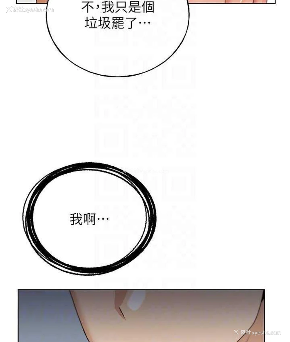 56P - 野蛮插画家