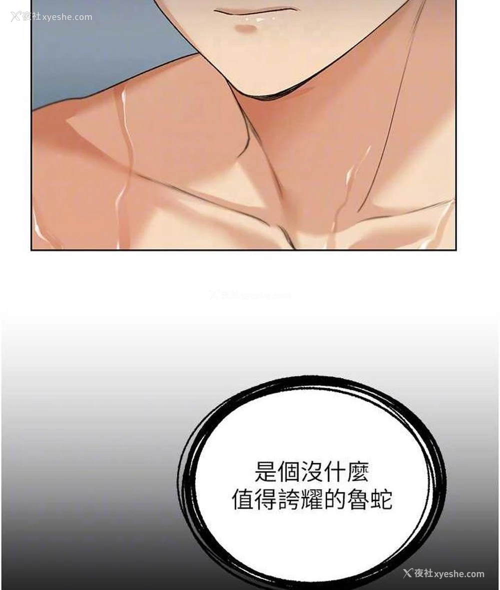 57P - 野蛮插画家
