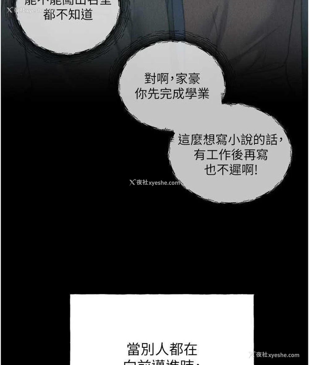 64P - 野蛮插画家