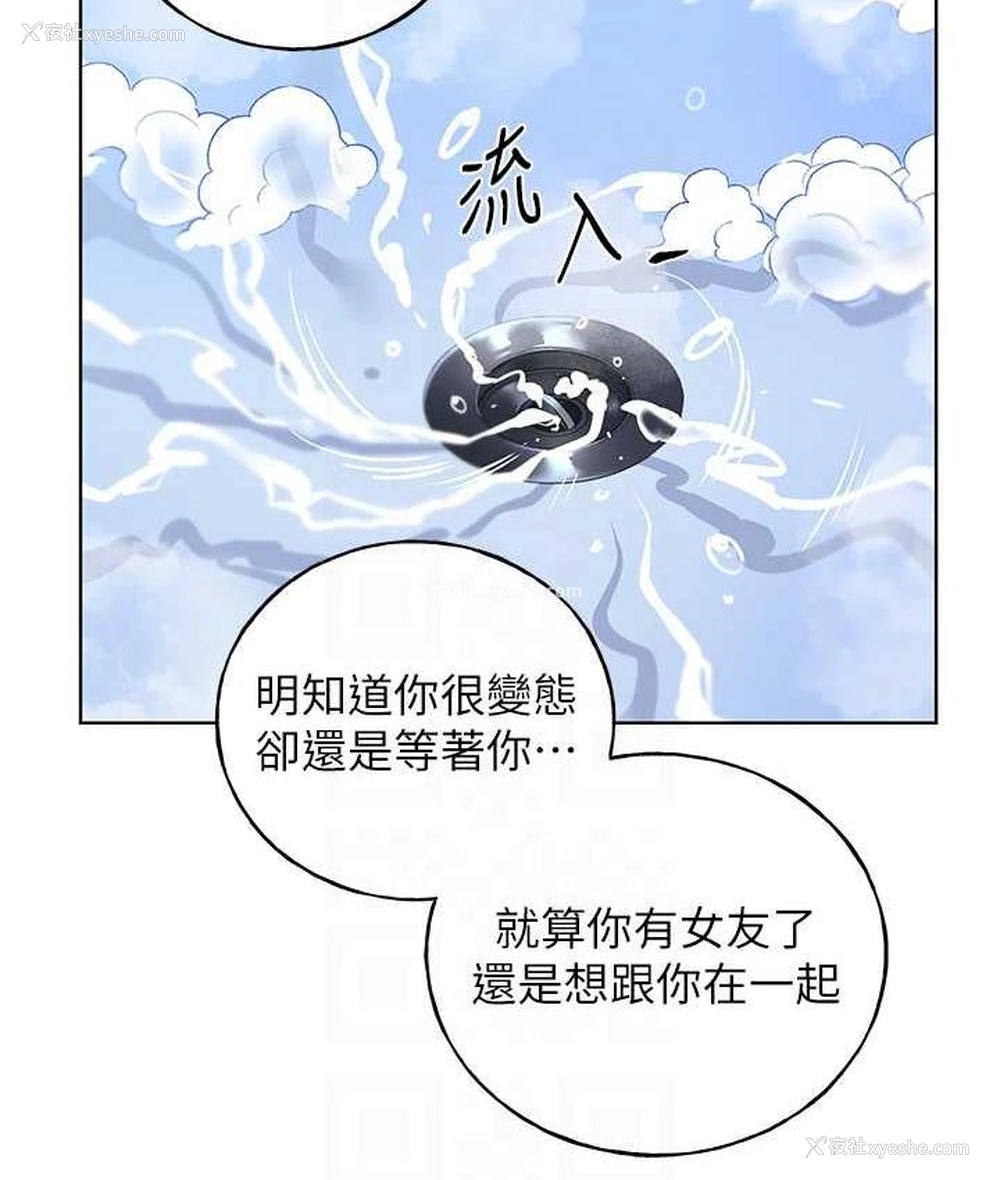75P - 野蛮插画家