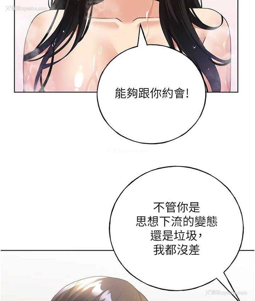 77P - 野蛮插画家