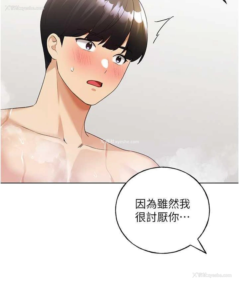 78P - 野蛮插画家