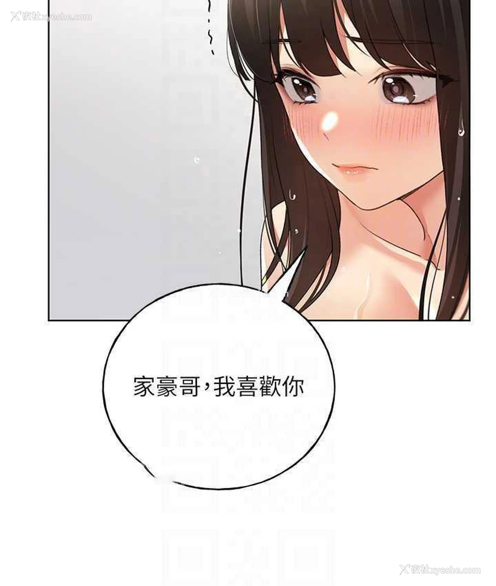 80P - 野蛮插画家