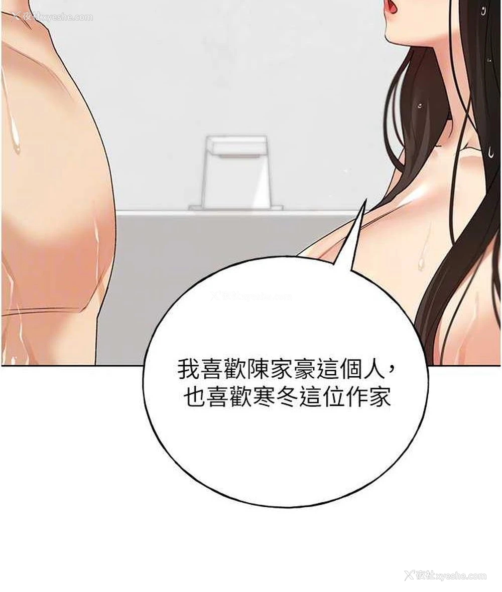 82P - 野蛮插画家