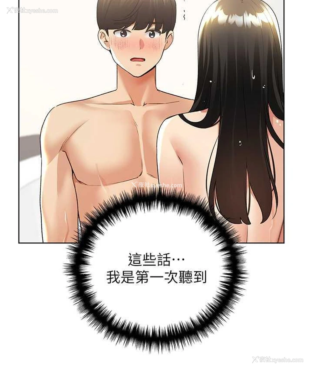 84P - 野蛮插画家