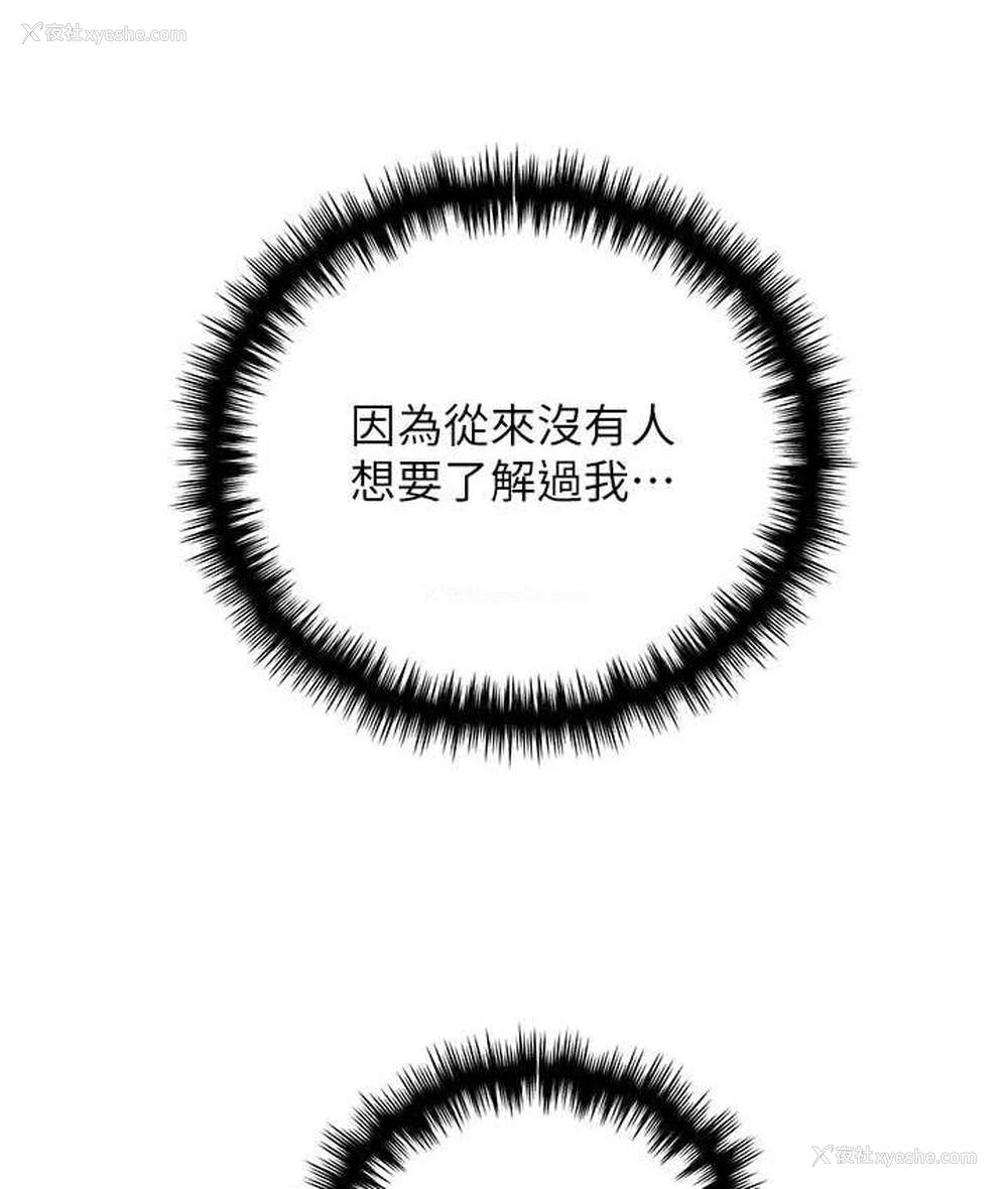 85P - 野蛮插画家