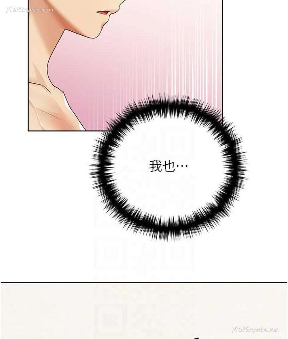 92P - 野蛮插画家