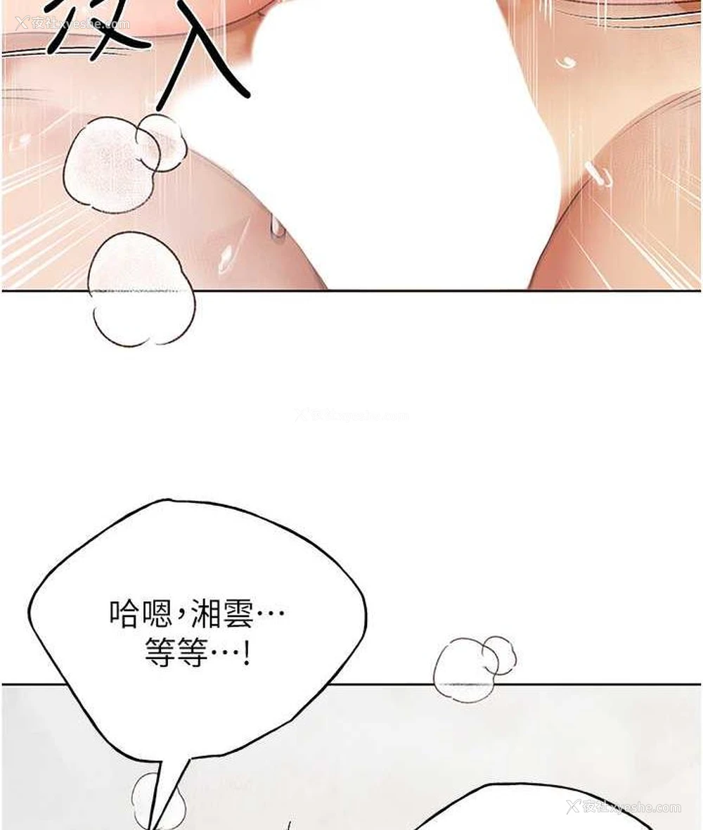 109P - 野蛮插画家