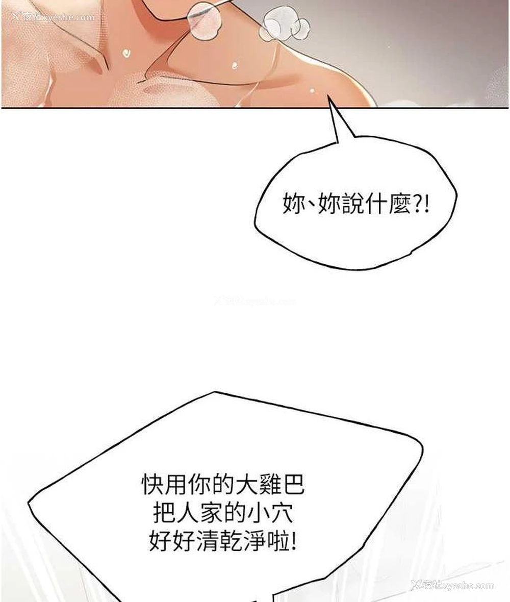 10P - 野蛮插画家