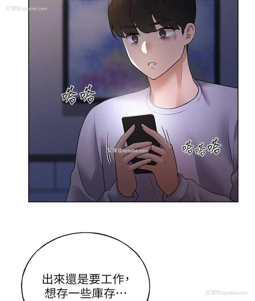124P - 野蛮插画家