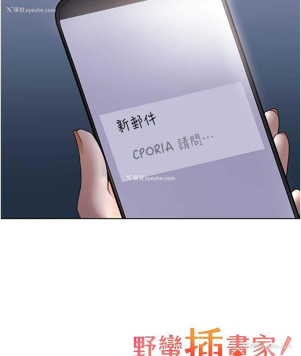 136P - 野蛮插画家
