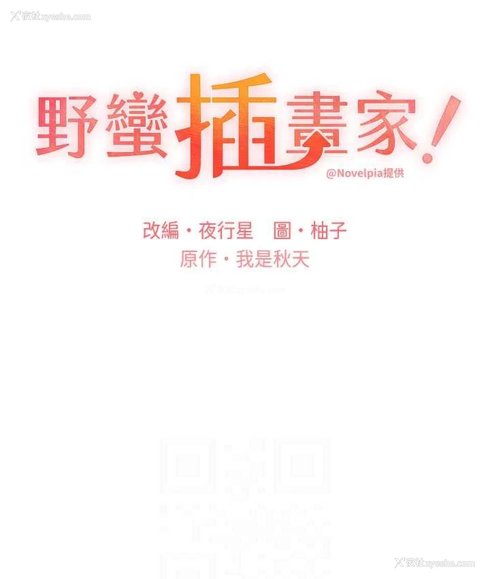 13P - 野蛮插画家