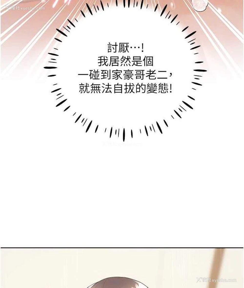 30P - 野蛮插画家