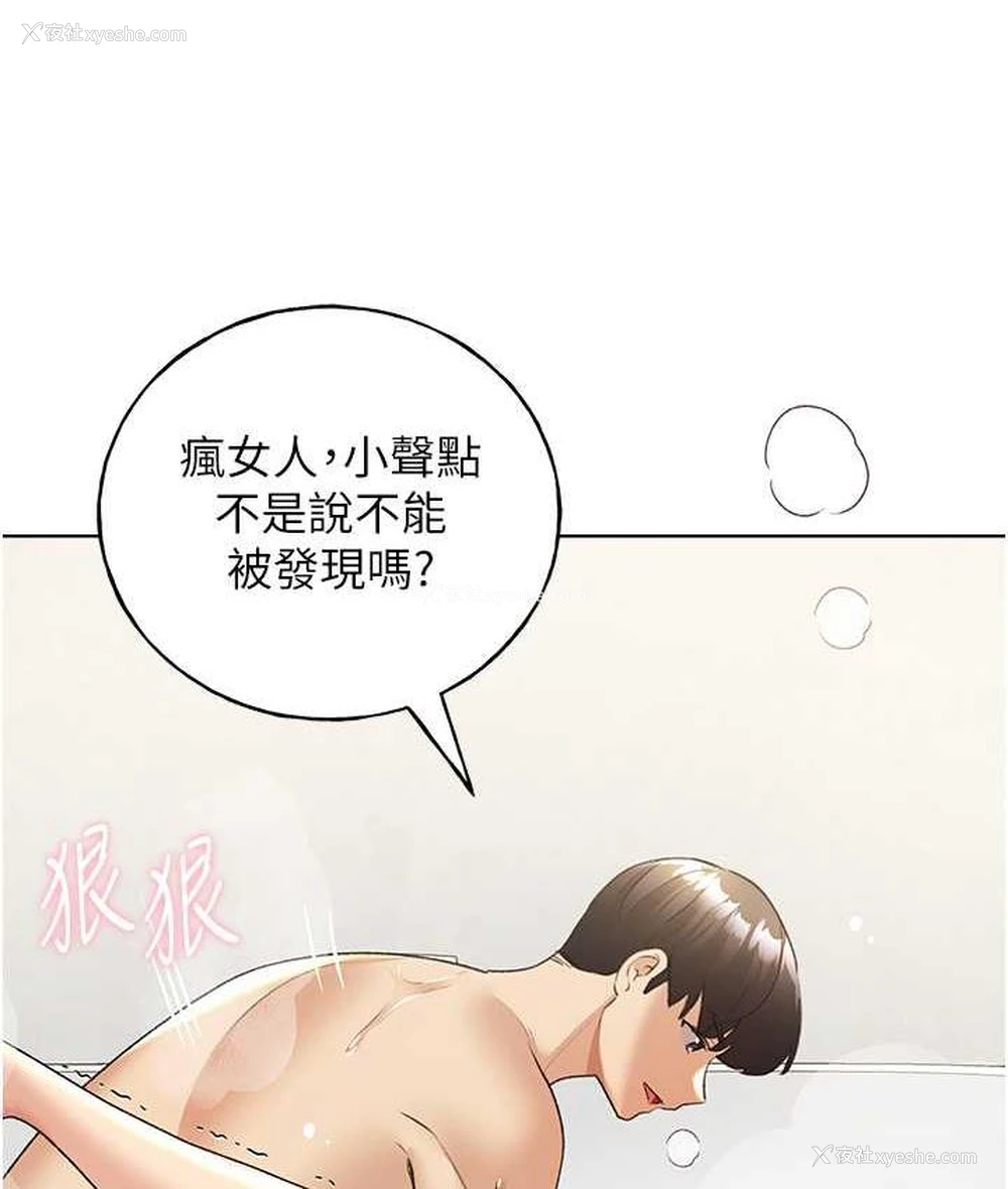 32P - 野蛮插画家