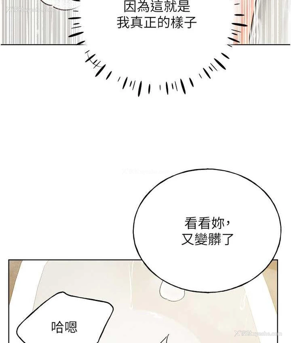 75P - 野蛮插画家
