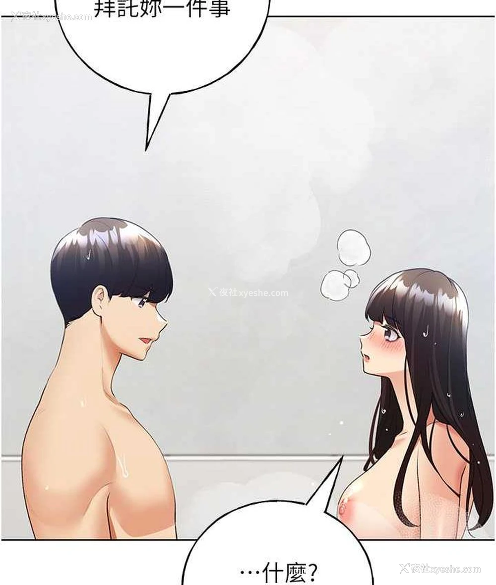 81P - 野蛮插画家