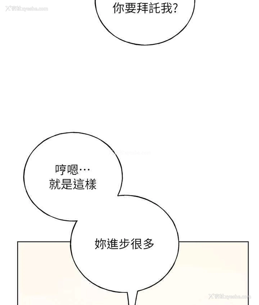 82P - 野蛮插画家