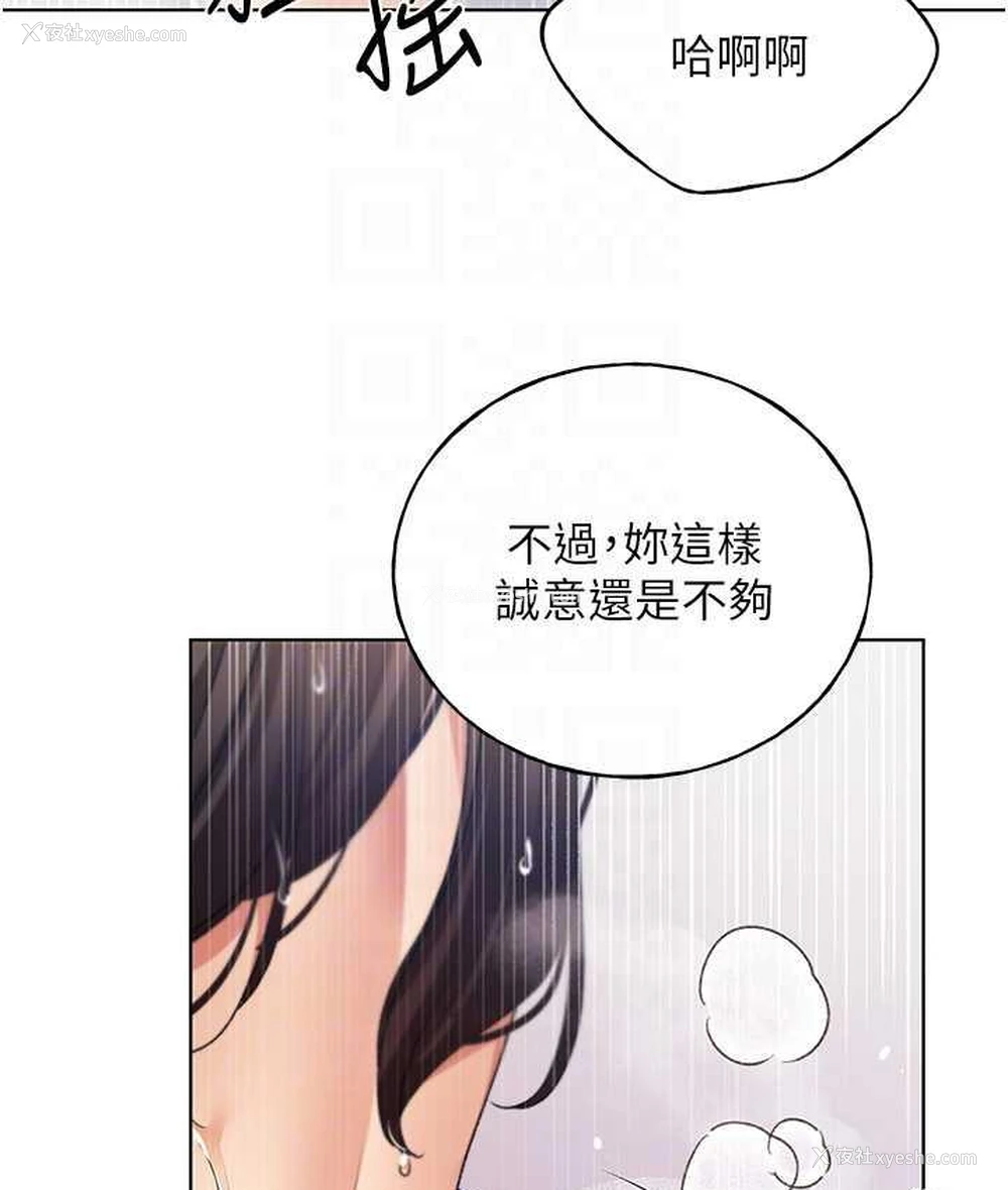86P - 野蛮插画家
