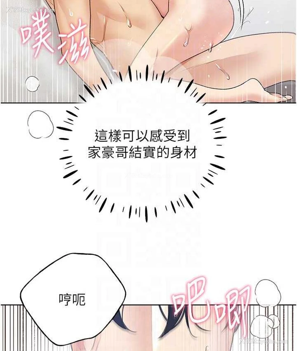 91P - 野蛮插画家
