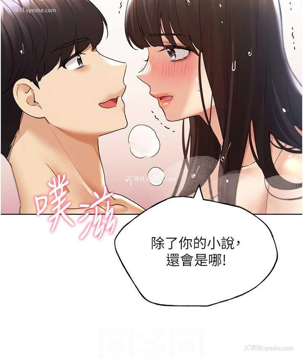 96P - 野蛮插画家