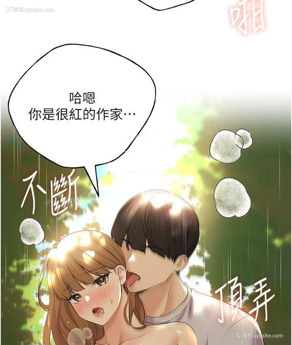118P - 野蛮插画家