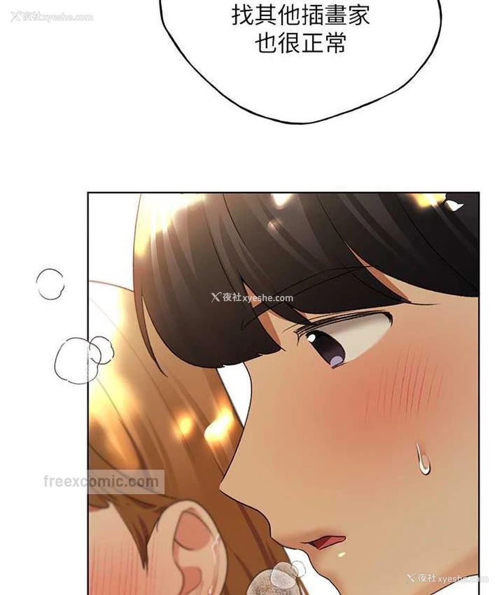 120P - 野蛮插画家