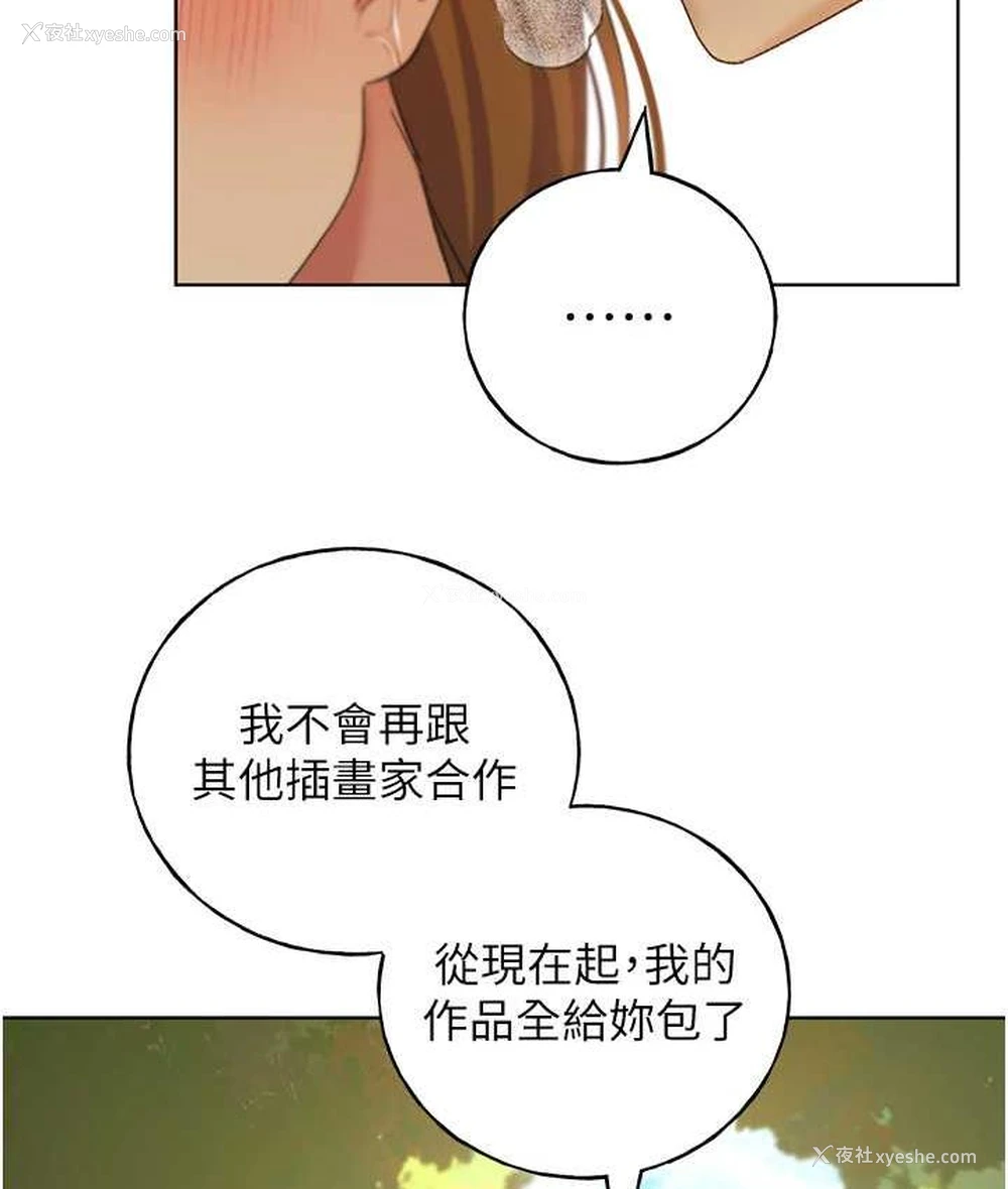 121P - 野蛮插画家