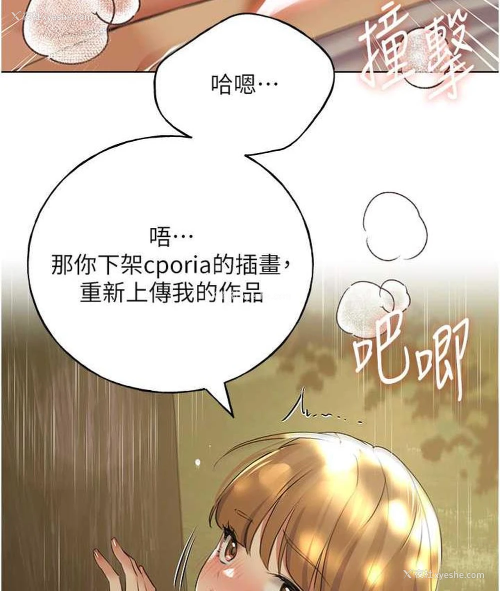 124P - 野蛮插画家