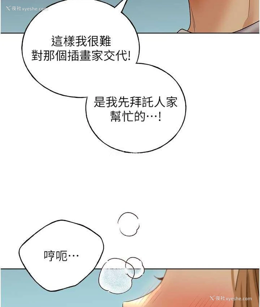 129P - 野蛮插画家