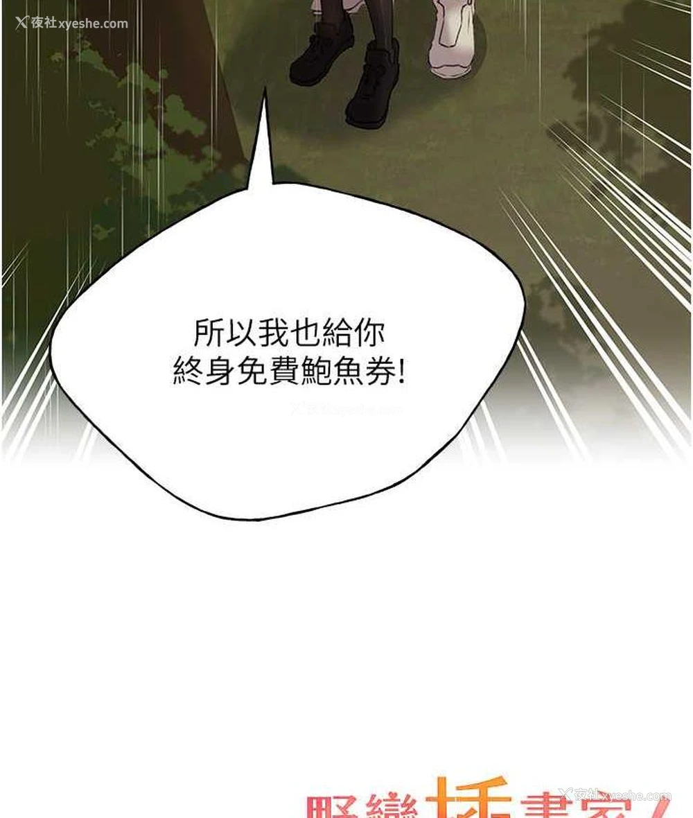 136P - 野蛮插画家