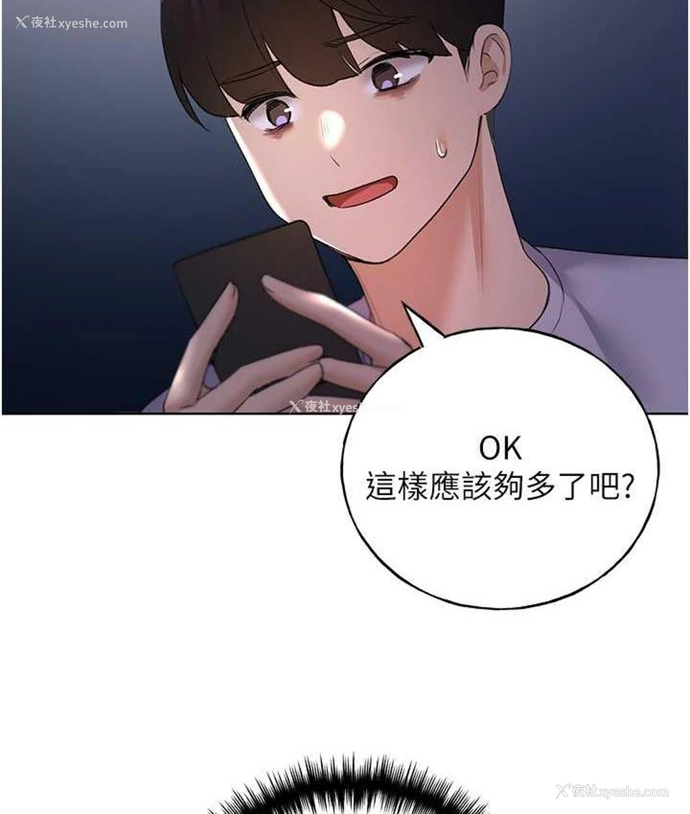 2P - 野蛮插画家