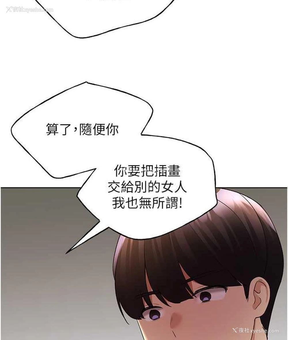 45P - 野蛮插画家
