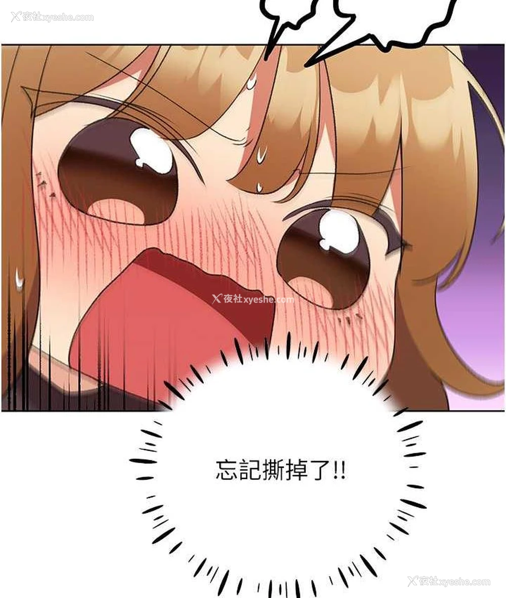 69P - 野蛮插画家