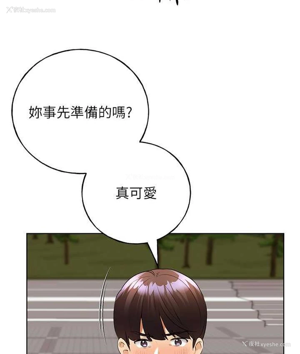 70P - 野蛮插画家