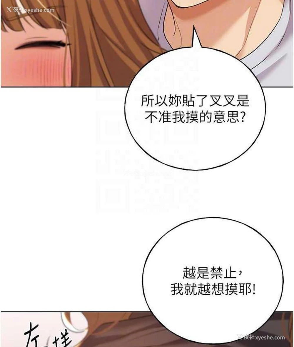 75P - 野蛮插画家