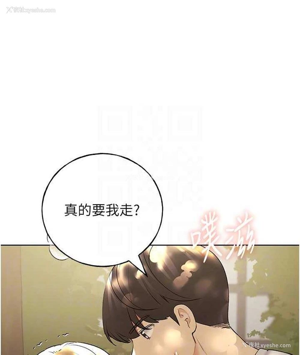 97P - 野蛮插画家