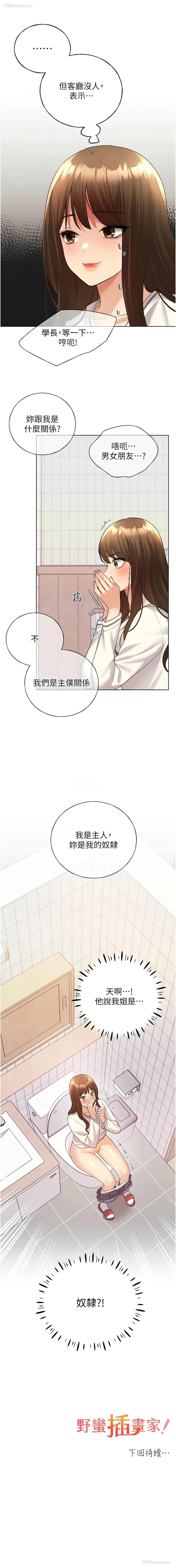 15P - 野蛮插画家
