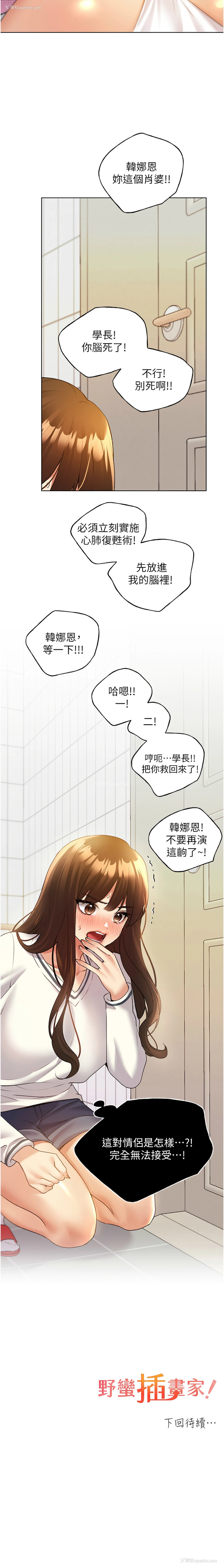 13P - 野蛮插画家