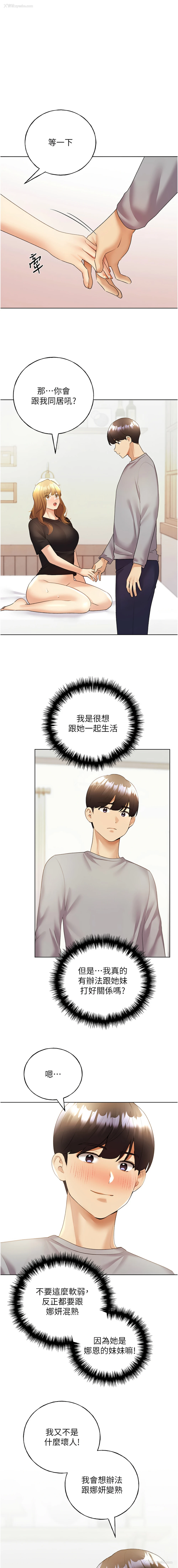 14P - 野蛮插画家