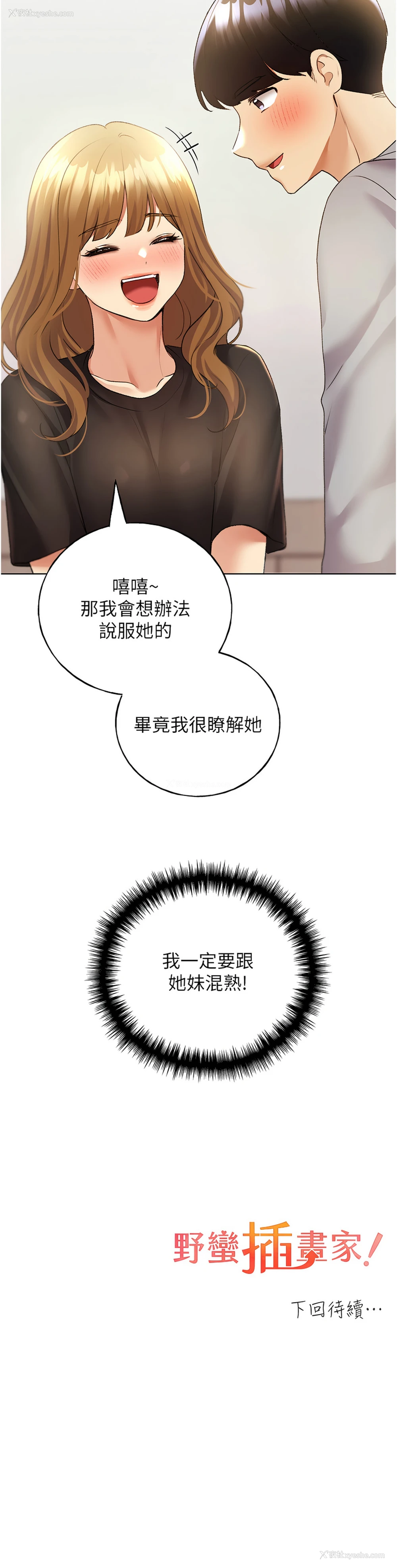 15P - 野蛮插画家
