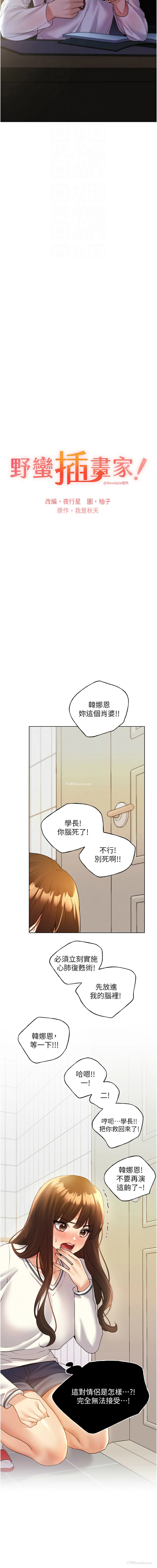 4P - 野蛮插画家