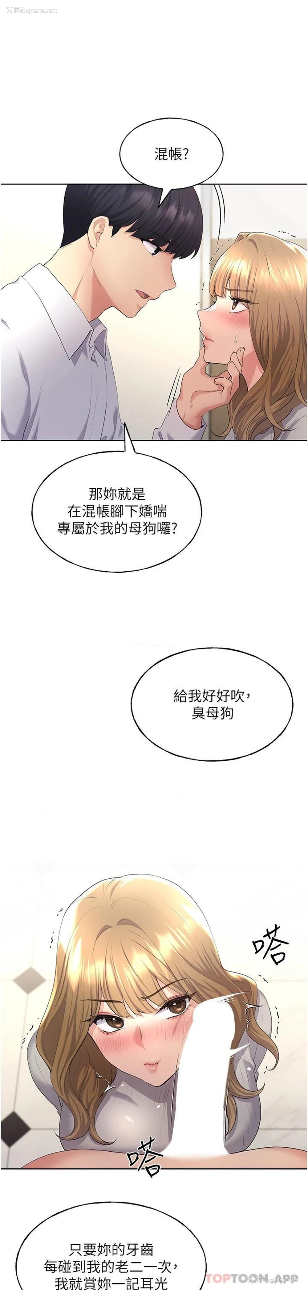 12P - 野蛮插画家